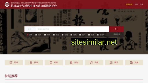 modernhistory.org.cn alternative sites