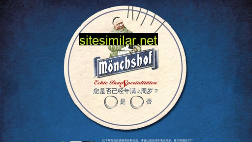 moenchshof.com.cn alternative sites