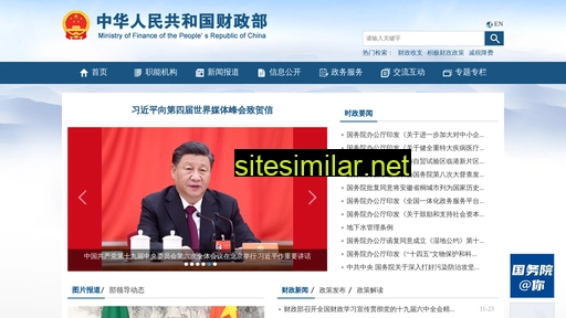 mof.gov.cn alternative sites