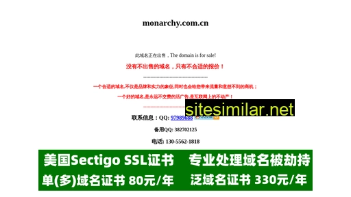 monarchy.com.cn alternative sites