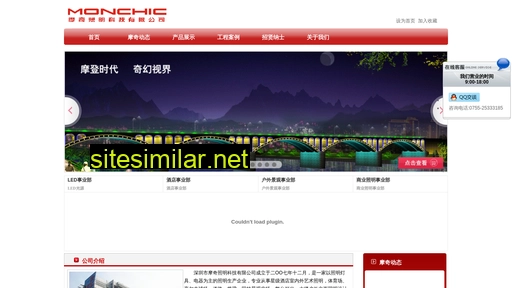 monchic.cn alternative sites