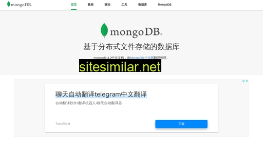 Mongodb similar sites