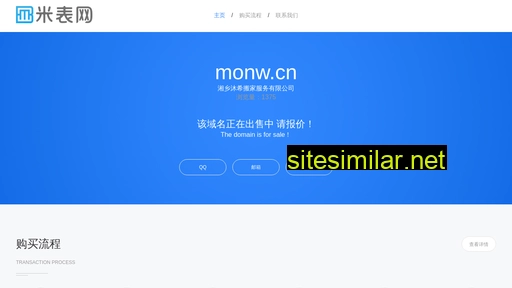 monw.cn alternative sites
