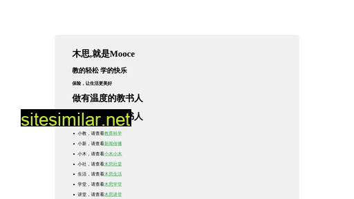 mooce.com.cn alternative sites