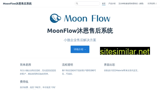 moonflow.com.cn alternative sites