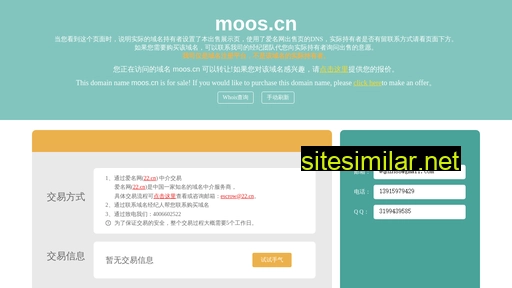 moos.cn alternative sites