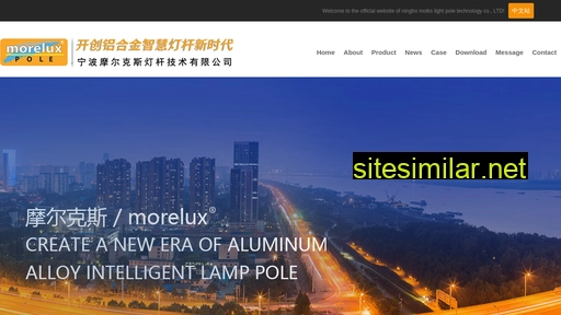 morelux-pole.cn alternative sites