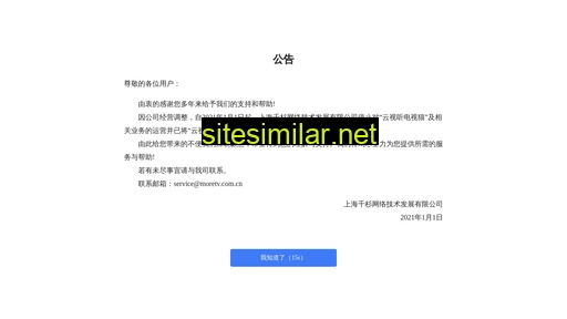 moretv.com.cn alternative sites