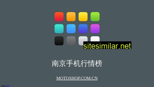 motoshop.com.cn alternative sites
