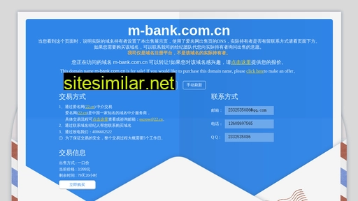 m-bank.com.cn alternative sites