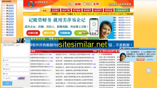 mpsoft.net.cn alternative sites