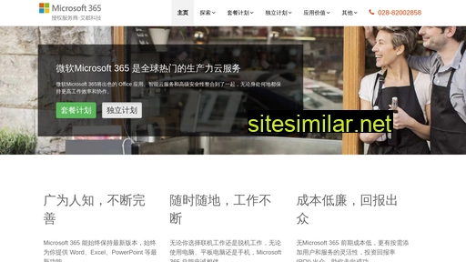 ms365.com.cn alternative sites