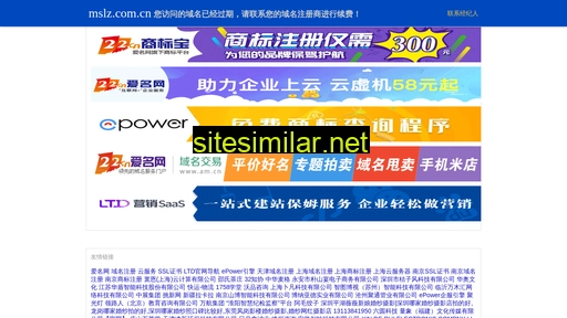 mslz.com.cn alternative sites