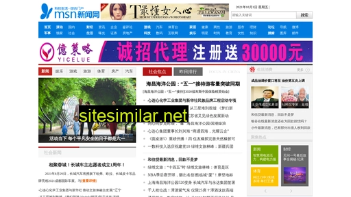 msnnews.cn alternative sites