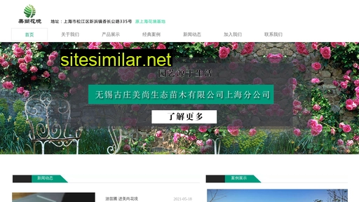 ms-garden.com.cn alternative sites