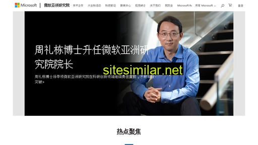 msra.cn alternative sites