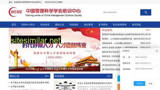 msstc.org.cn alternative sites