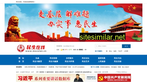 mszxian.cn alternative sites