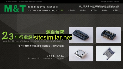 mtconn.com.cn alternative sites