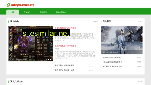 mtcys.com.cn alternative sites