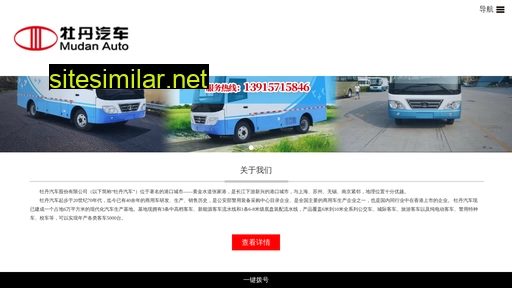 mudanqiche.cn alternative sites