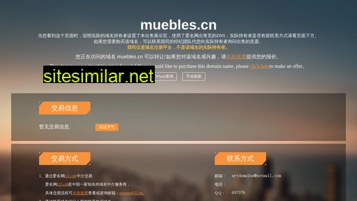 muebles.cn alternative sites