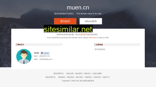 muen.cn alternative sites