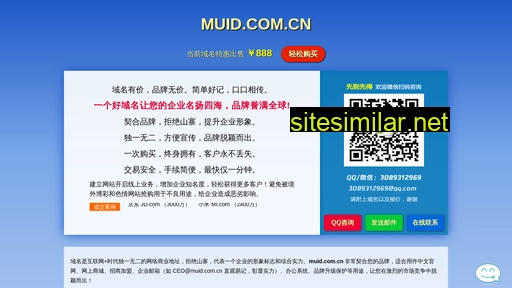 muid.com.cn alternative sites