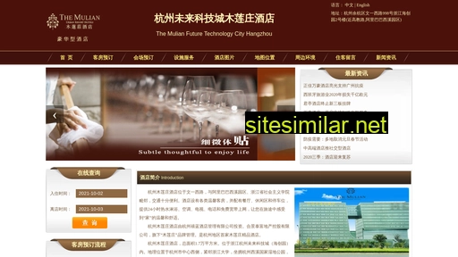 mulianhotel.com.cn alternative sites