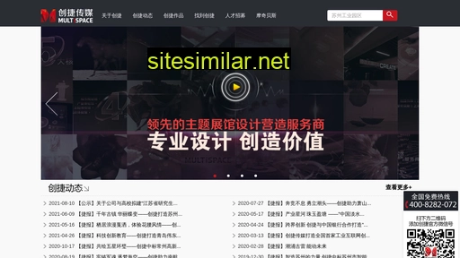 multispace.cn alternative sites