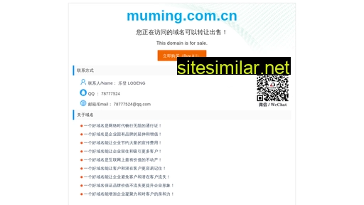 muming.com.cn alternative sites