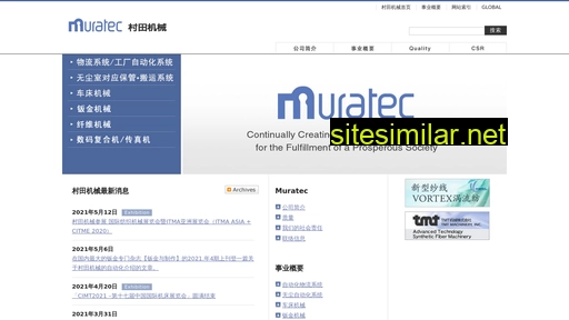muratec.com.cn alternative sites