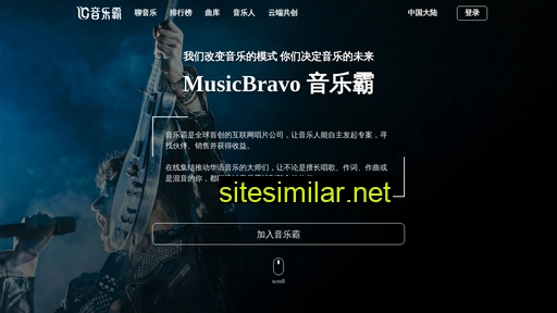 musicbravo.com.cn alternative sites