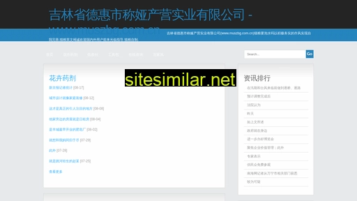 muszbg.com.cn alternative sites
