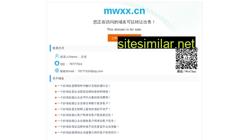 mwxx.cn alternative sites
