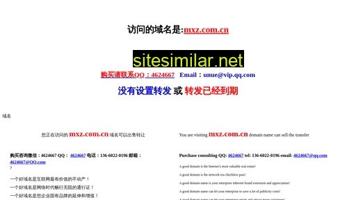 mxz.com.cn alternative sites