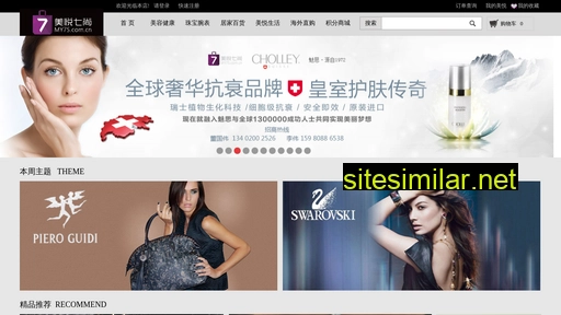 my7s.com.cn alternative sites