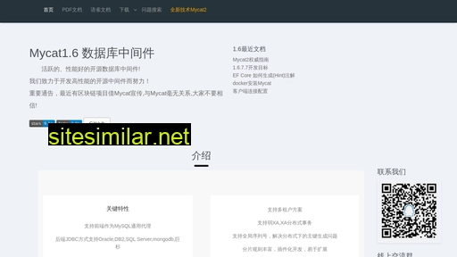 mycat.org.cn alternative sites