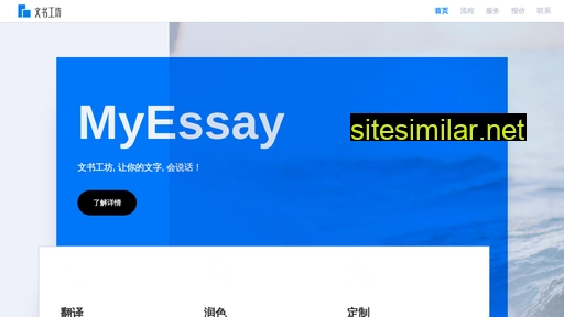 myessay.cn alternative sites