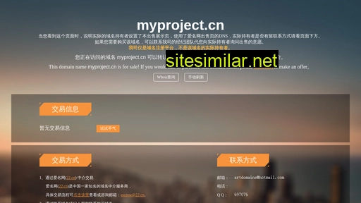 myproject.cn alternative sites