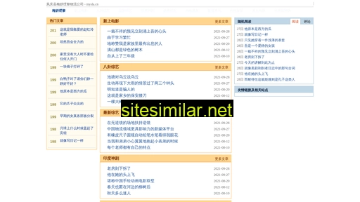 mysla.cn alternative sites