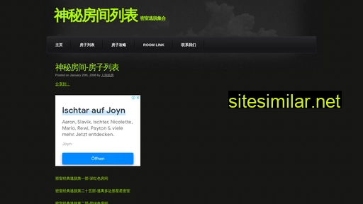 mysteryroom.cn alternative sites