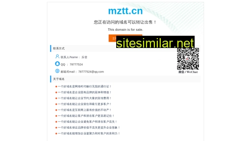 mztt.cn alternative sites