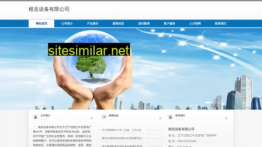 n19.com.cn alternative sites