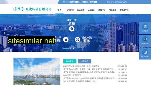 nac.com.cn alternative sites