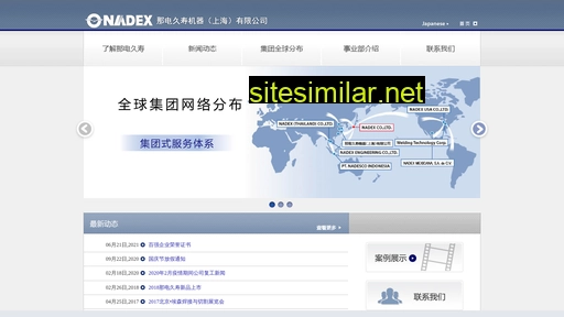 nadex.com.cn alternative sites