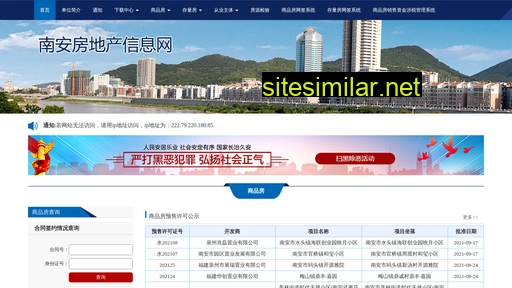 nafdc.com.cn alternative sites
