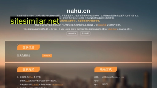 nahu.cn alternative sites