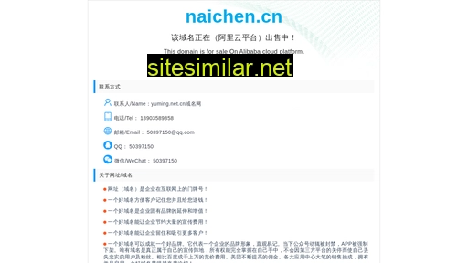 naichen.cn alternative sites