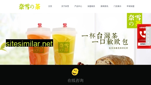 naixue-cha.cn alternative sites